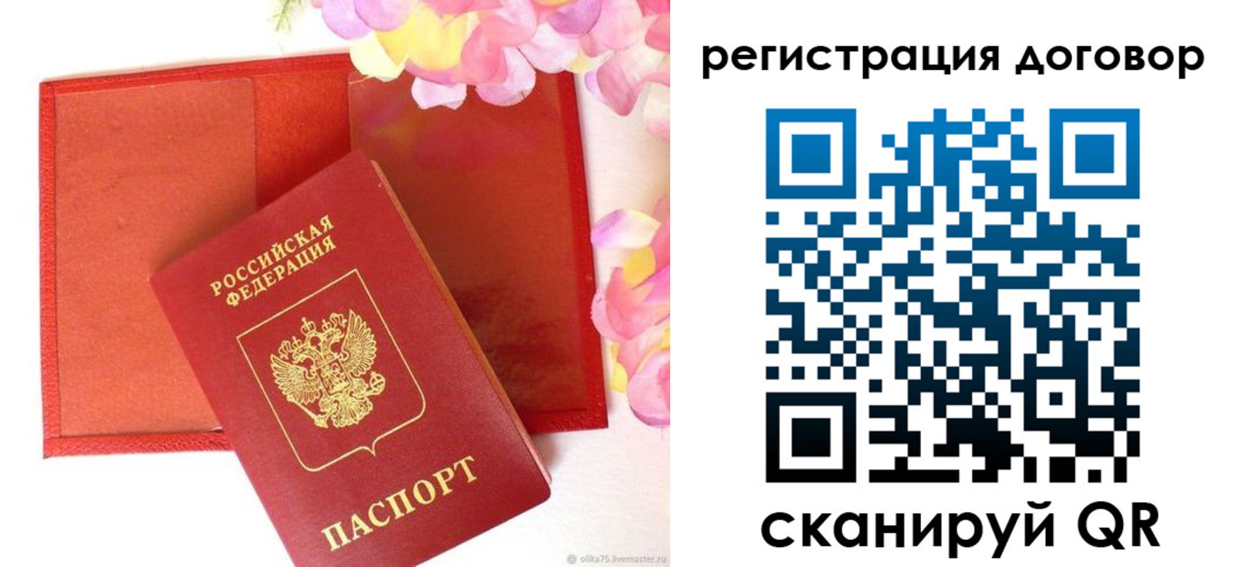 прописка иностранных граждан в Егорьевске
