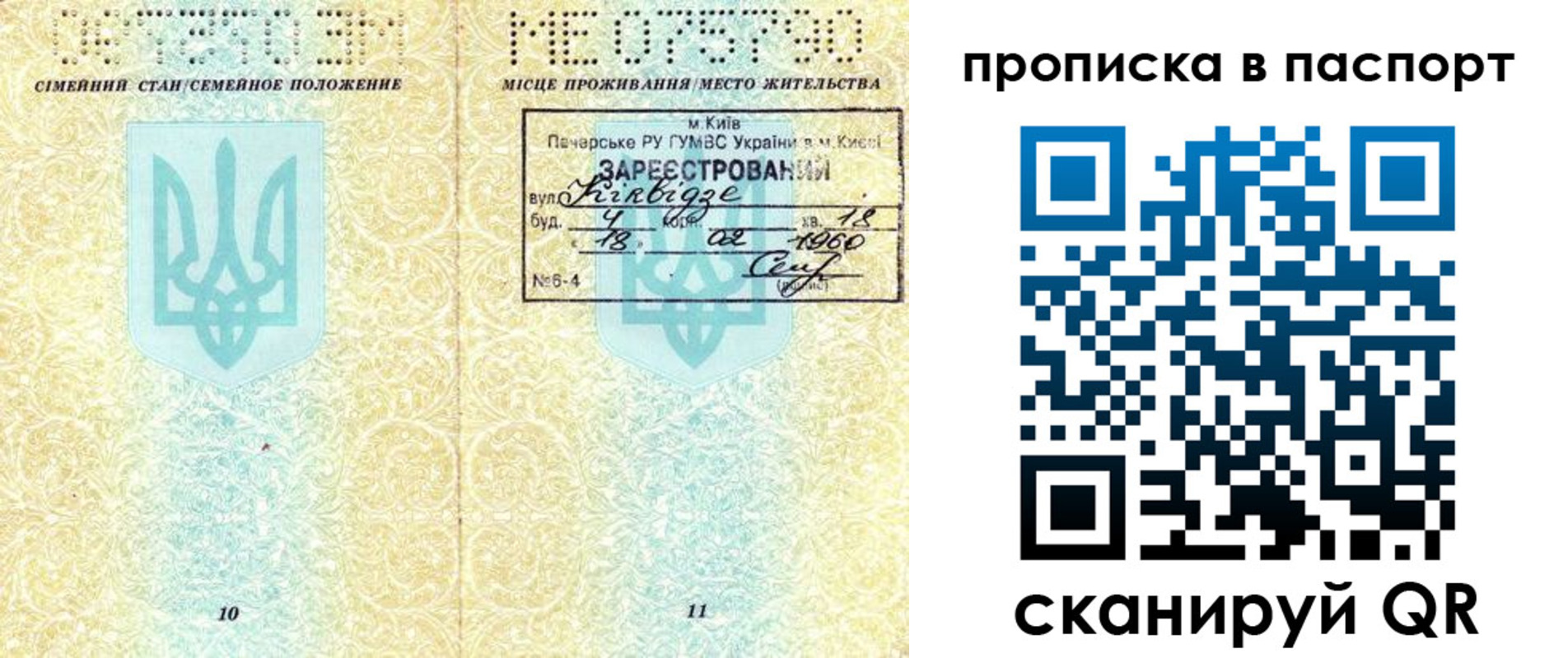 регистрация в Егорьевске