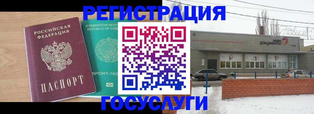 временная регистрация адрес в Егорьевске