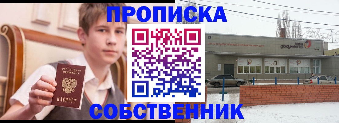 временная регистрация гарантия в Егорьевске