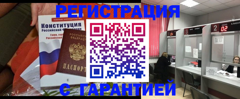 прописка паспорт в Егорьевске