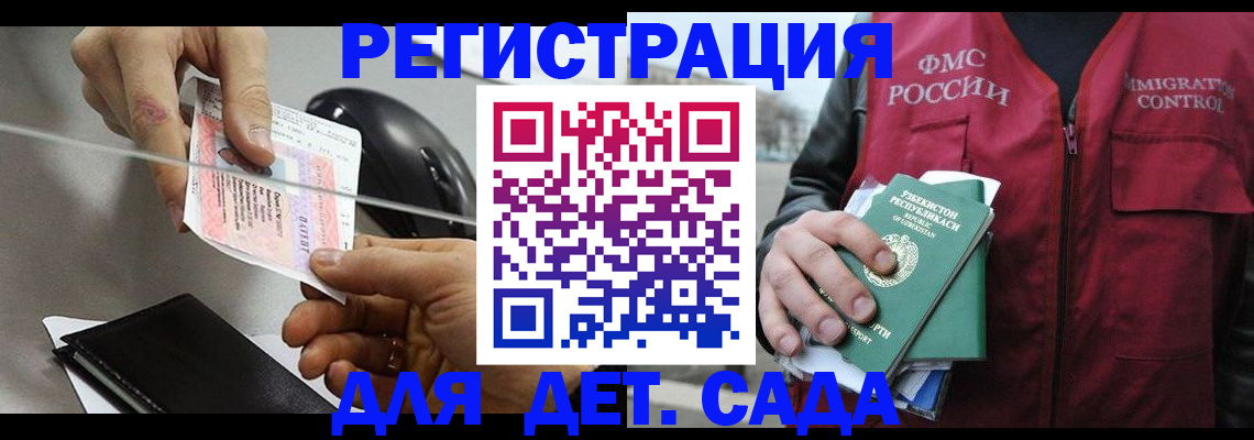 прописка поиск в Егорьевске