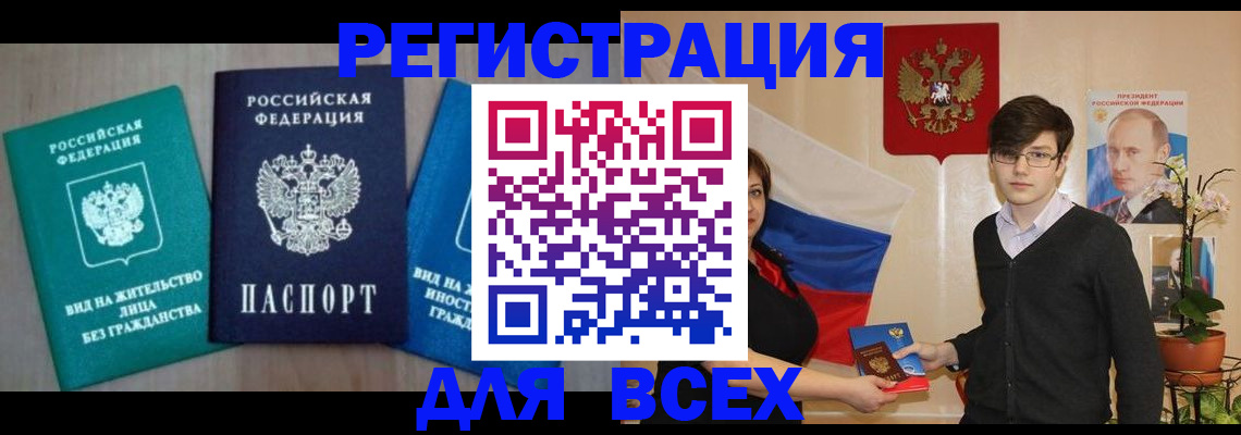 временная регистрация госуслуги в Егорьевске