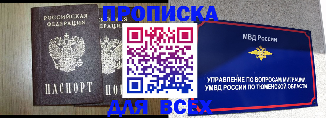 временная регистрация госуслуги в Егорьевске