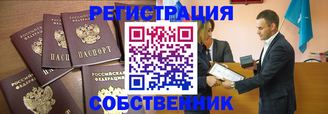 прописка для военкомата в Егорьевске