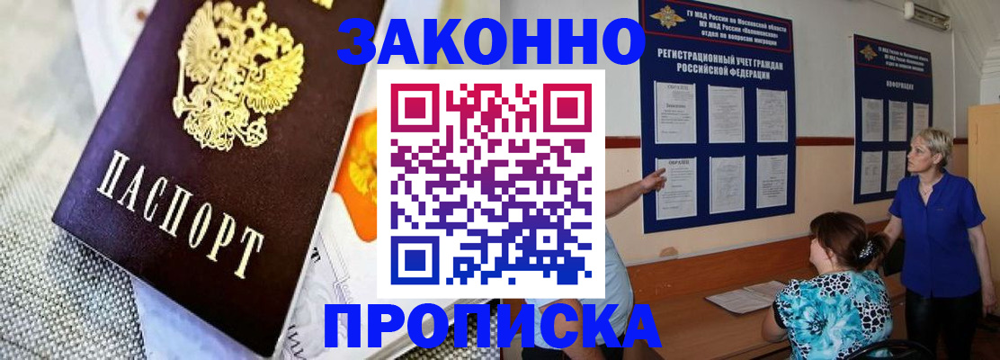 временная регистрация 2025 в Егорьевске