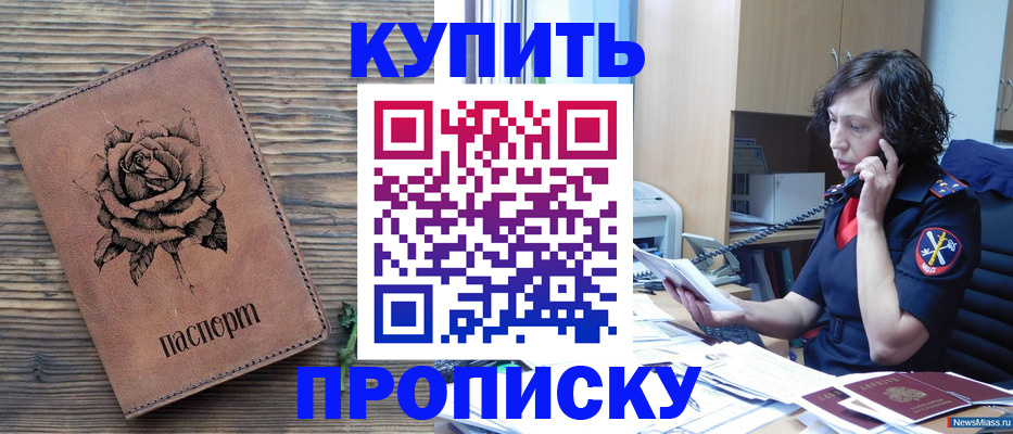 найти адрес прописки в Егорьевске